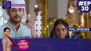 Tose Nainaa Milaai Ke | Rajeev Offers Pooja | 10 October 2023 | Full Episode 30 | Dangal TV