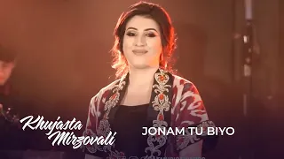 Хучаста Мирзовали - Чонам ту биё / Khujasta Mirzovali - Jonam Tu Biyo