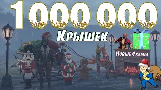 Fallout 76: 1 000 000 Крышек на Подарки и Новые Схемы ❉ Новогодние Горелые Обзор События и Награды