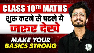 Class 10th Maths : Make Your Basics Super Strong || Back To Basics || Must Watch 🔥