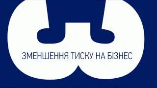 Інформаційний ролик про створення Служби фінансових розслідувань