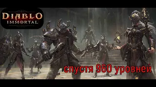 Diablo Immortal спустя 960 уровней