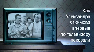 Как Александра Хакимова впервые по телевизору показали. Марафону Шрилы Прабхупады посвящается