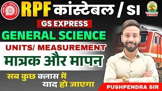 🔴Unit & Measurement | Science Class | RPF Constable and SI | RPF GS Express | Physics Pushpendra Sir