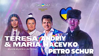 alyona alyona & Jerry Heil | ANDRIY MACEVKO & PETRO SHCHUR - Teresa & Maria (COVER)