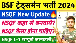 BSF Tradesman NSQF Certificate कहा से बनवाये? NSQF कैसा होना चाहिए? BSF Tradesman New Vacancy 2024