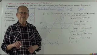 Готовимся к ЕГЭ. Исследуем взаимодействие функции и ее производной (номер 8). 4.