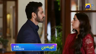 Tere Bin Episode 18 Promo | Tomorrow at 8:00 PM On Har Pal Geo