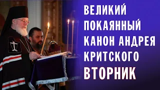 ВЕЛИКИЙ КАНОН ПРП. АНДРЕЯ КРИТСКОГО | ВТОРНИК | ВАЛААМСКИЙ МОНАСТЫРЬ