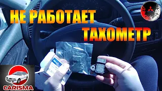 Не работает тахометр замена датчика неисправности системы зажигания Мицубиси Каризма