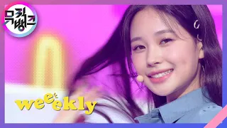 Airplane Mode - Weeekly (위클리) [뮤직뱅크/Music Bank] | KBS 220812 방송