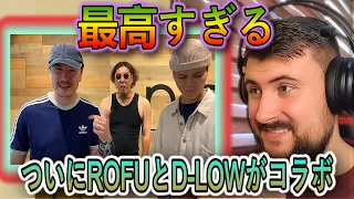 【Damir Reaction】 BeatboxGame - D-low vsアジアチャンピオン 【日本語訳】