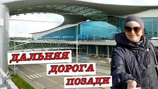 #vlog Как добраться из Варны до Москвы через Стамбул и Минск.