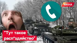 "Наши НЕ РАССЧИТАЮТ и ПОЛОЖАТ СВОИХ!" ПРАВДА від переляканого рашиста