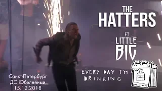The Hatters ft. Little Big - Everyday I'm Drinking Live ДС Юбилейный, СПБ, 15.12.2018