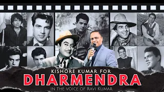 Kishore sings for Dharmendra | Kishore Kumar | Ravi Kumar