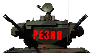 О ТЕРМИНАТОРА ДОБАВИЛИ - ItPsV 90 #warthunder