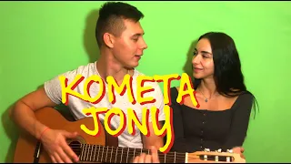 JONY - КОМЕТА НА ГИТАРЕ by ALE&ILY