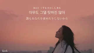 【日本語字幕/カナルビ】한숨 (BREATH) - 이하이 LEE HI イ・ハイ