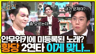 2NE1 노래에 와장창 깨진 안무위KEY ㅠ (ft. 또석진 문제들의 향연)#놀라운토요일 | amazingsaturday EP.228 | tvN 220903 방송