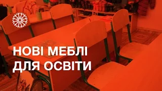 Нові меблі для освіти