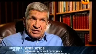 05 Распутин Исповедь падшего ангела 28 10 2011