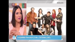 Η Ιωάννα Πηλιχού στην Tatiana Live