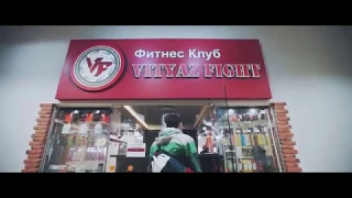 Promo клуба Vityaz Fight |  Витязь Файт в Москве