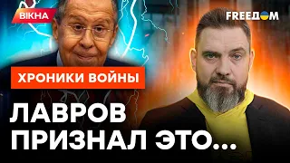 Лавров НАБОЛТАЛ ЛИШНЕГО? Выступление ЛОШАДКИ ПУТИНА перед послами В ДЕТАЛЯХ @skalpel_ictv