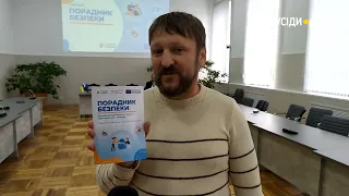 У Мені презентували «Порадник безпеки»