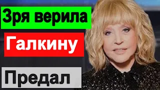 🔥Вы АХНЕТЕ ✅ Тайный роман Галкина 🔥 С кем спит Максим 🔥 Пугачева верила Галкину ✅ Пугачева новости 🔥