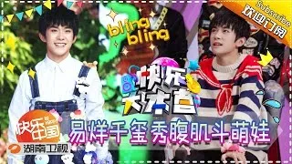 《快乐大本营》Happy Camp Ep.20170311 - Spring is coming【Hunan TV Official 1080P】