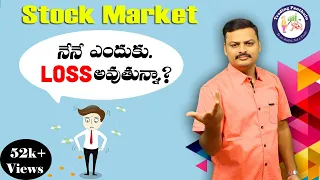 Stock Market Success | Success Principles in Stock Market | Trading Panthulu | Stock Market Telugu