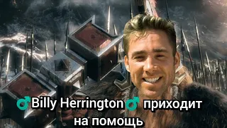 ♂️Billy Herrington♂️ приходит на помощь ♂️Vanу♂️ Хоббит.♂️Fisting♂️ Пяти ♂️gay party♂️ (Gachi remix)