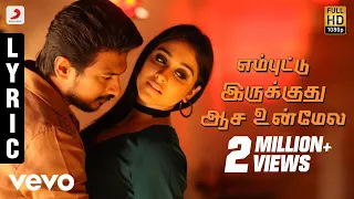 Saravanan Irukka Bayamaen - Yembuttu Irukkuthu Aasai Lyric | D. Imman