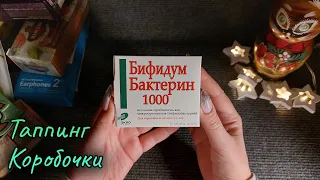 АСМР таппинг, звук бумаги, близкий липкий шепот • ASMR обвожу буквы, нежный голос