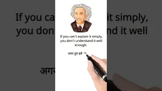 Motivational quotes for students | albert Einstein #shorts #viral #motivation