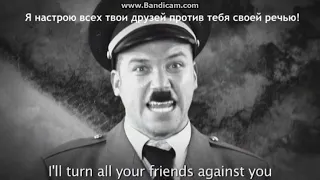 Дарт Вейдер против Адольфа Гитлера ERB (Русские Субтитры)