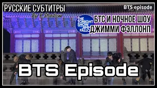 [РУС САБ | RUS SUB] [EPISODE] BTS @ 200929 The Tonight Show