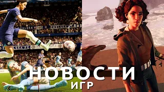 Новости игр! FIFA 23, Deathloop, Мор, Джон Ромеро, No Man’s Sky, Самая продаваемая игра в России