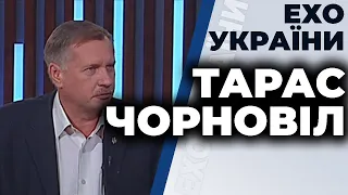 Тарас Чорновіл гість ток-шоу "Ехо України" 20.10.2020