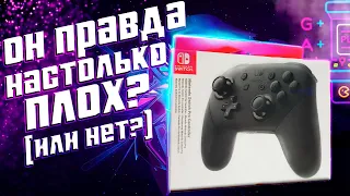 Обзор Nintendo Switch Pro Controller | Лучший геймпад для Switch