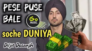 PAISE PUSE BAARE BILLO SOCHE DUNIYA || DILJIT  DOSANJH || PUNJABI NEW SONG || go music