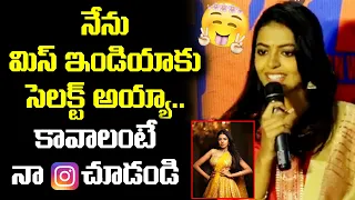 Shivani Rajasekhar about His Tamilanadu Miss India | Sheakhar Movie Trailer | Rajasekhar | Jeevitha