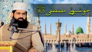 Khushbu e Mustafa S.A.W | خوشبوئے مصطفیﷺ | Mehfil e Milad S.A.W | Dr Muhammad Arshad Qadri Naqeebi