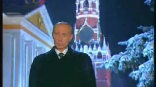 Новогоднее обращение Путина 2001 г.