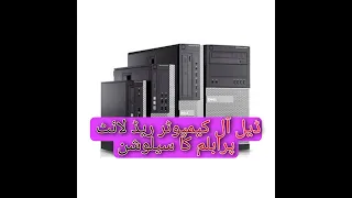 How To Fix Dell Optiplex 755 PC, Orange Light Blinking Error, No Display, Beep Error#Kiran Computer