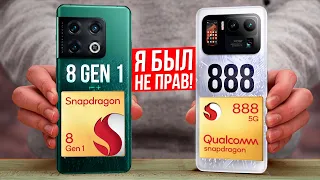 ОГО! Snapdragon 8 gen 1 vs SD888. Будущее и прошлое!