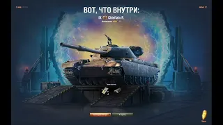 Открытие 50 Стартеров Инженера в WoT.