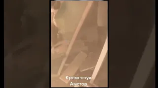 Амстор Кременчуг